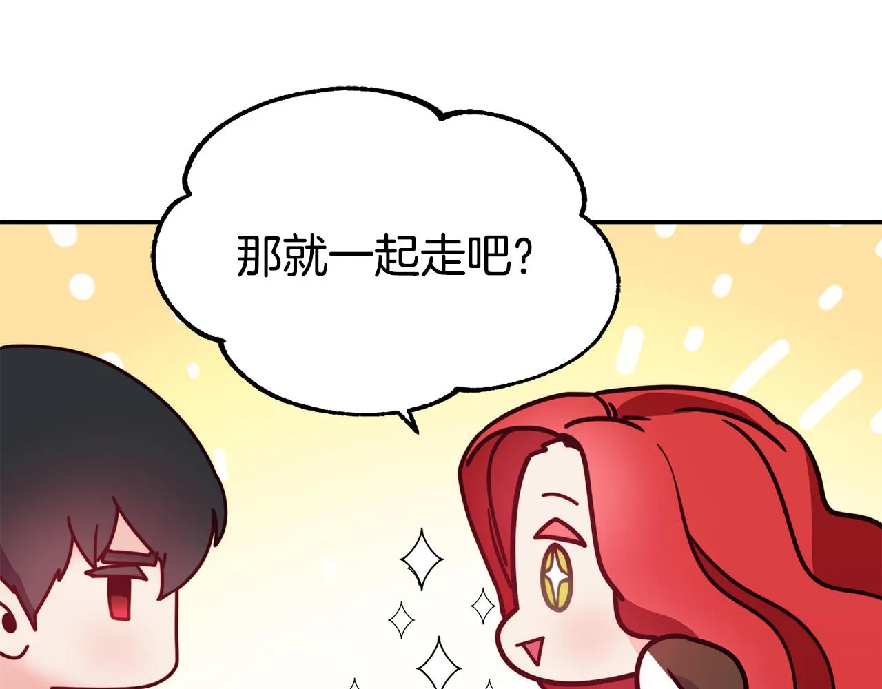 第6话 防身武器 第110页