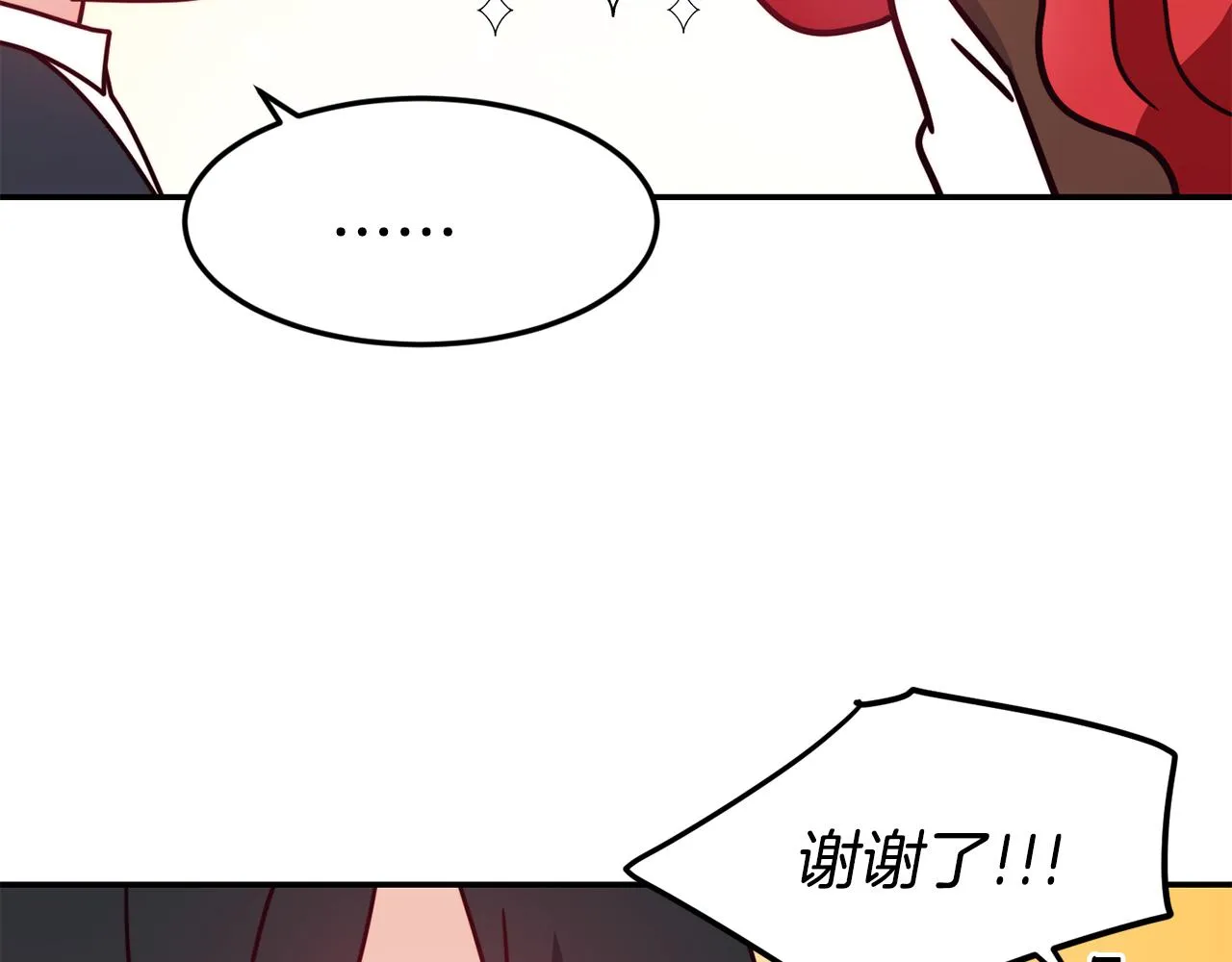 第6话 防身武器 第111页