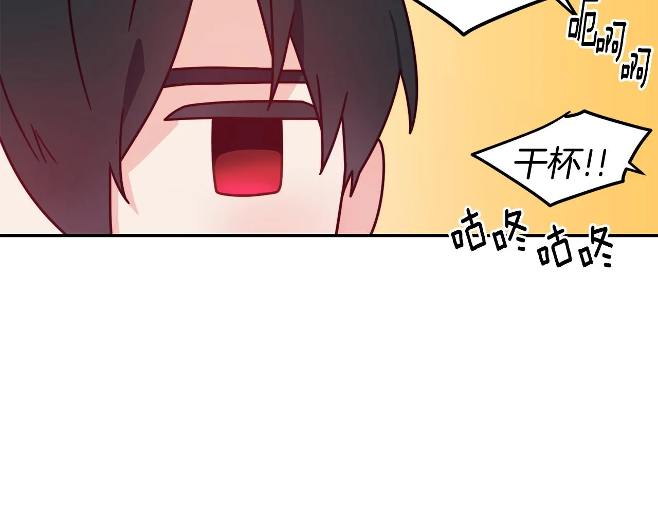 第6话 防身武器 第112页