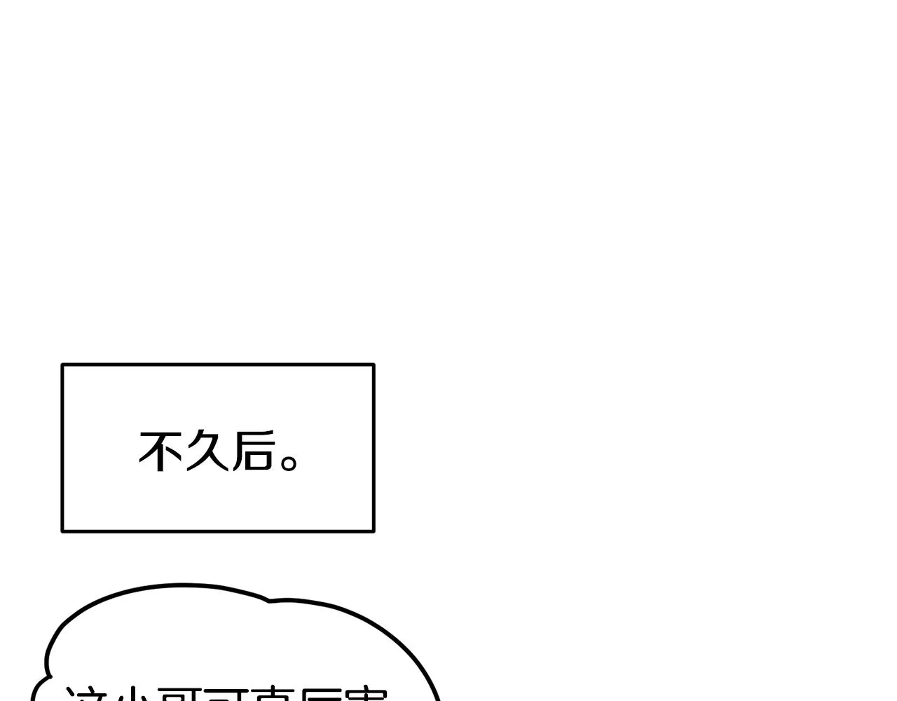 第6话 防身武器 第113页