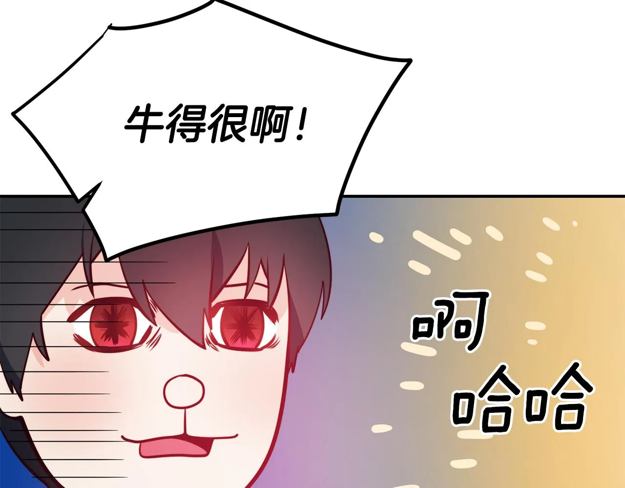第6话 防身武器 第116页