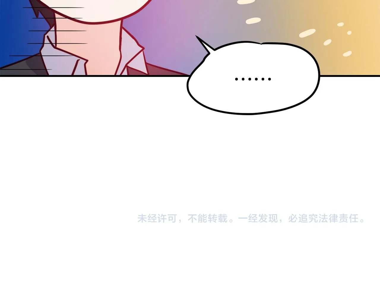 第6话 防身武器 第117页