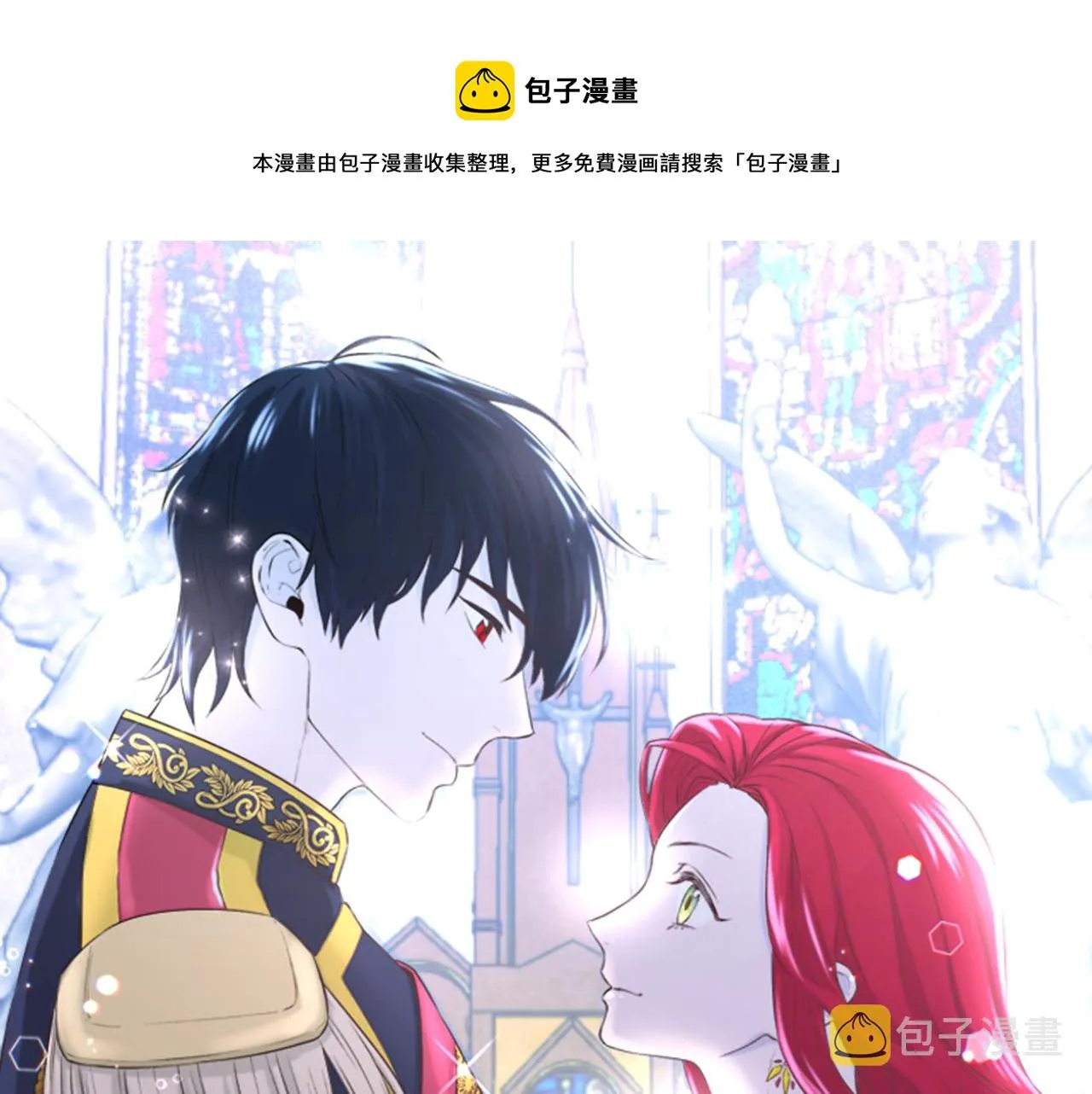 第5话 英雄救美 第1页