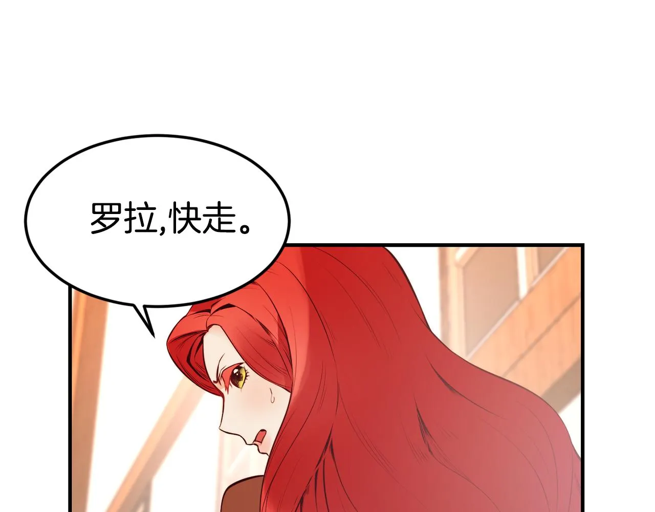 第5话 英雄救美 第5页