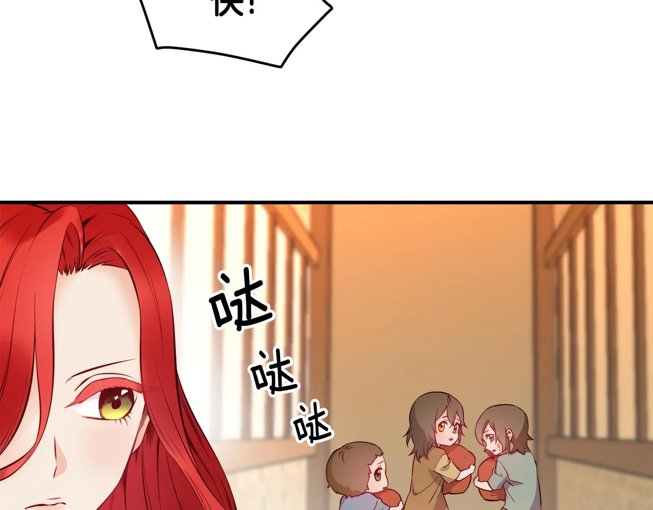 第5话 英雄救美 第7页
