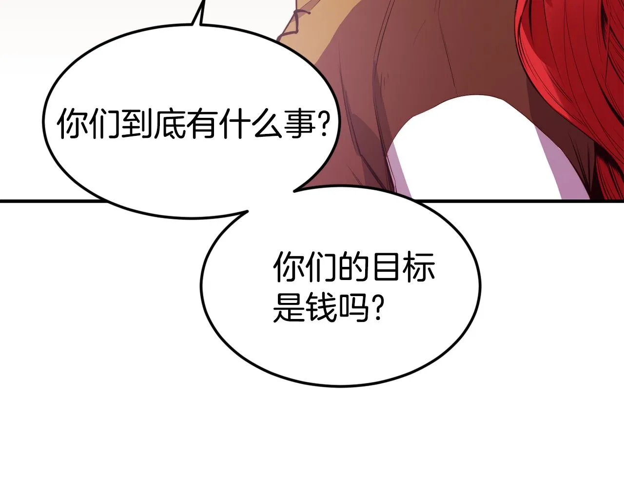 第5话 英雄救美 第10页