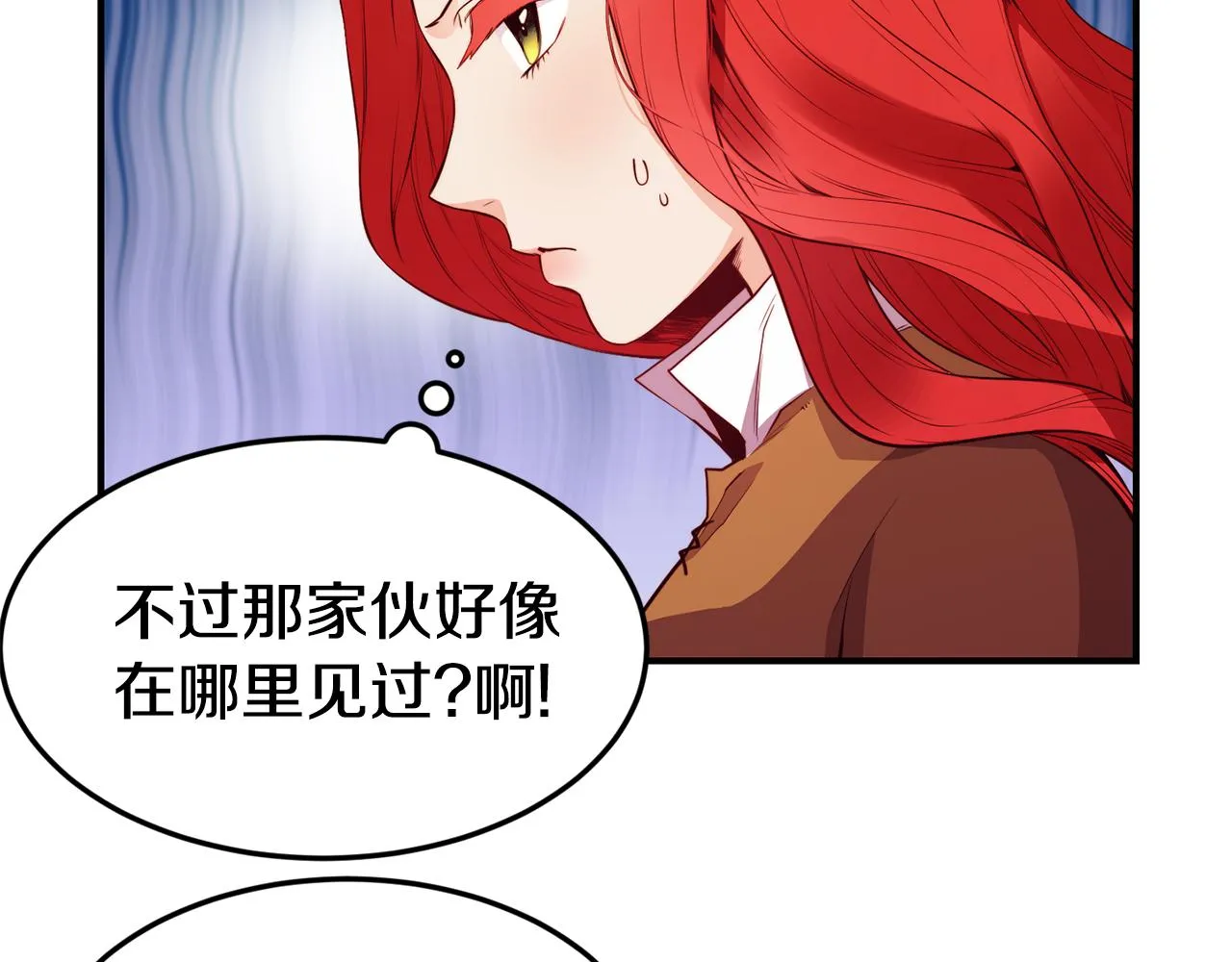 第5话 英雄救美 第15页