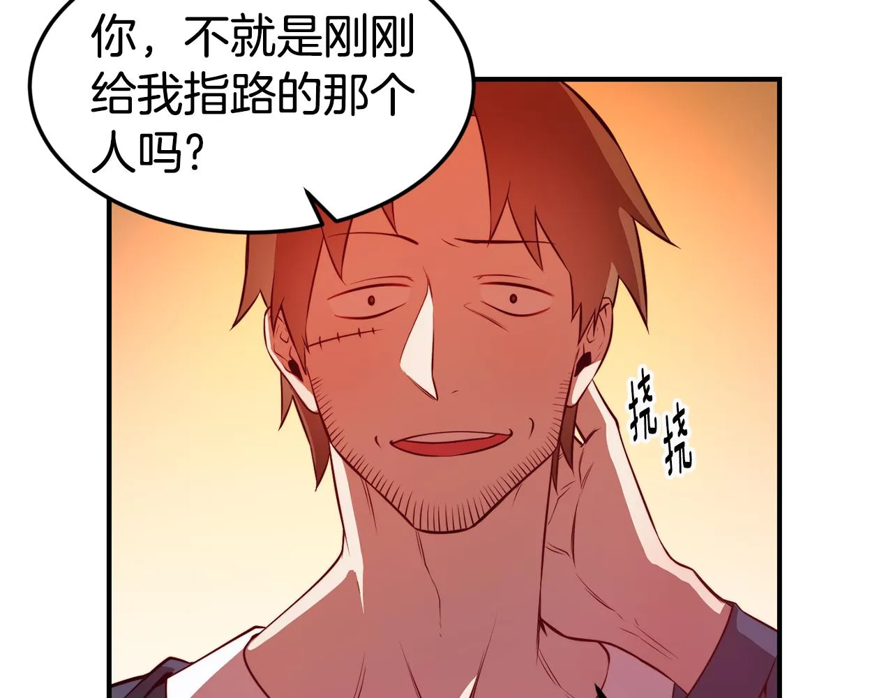 第5话 英雄救美 第16页