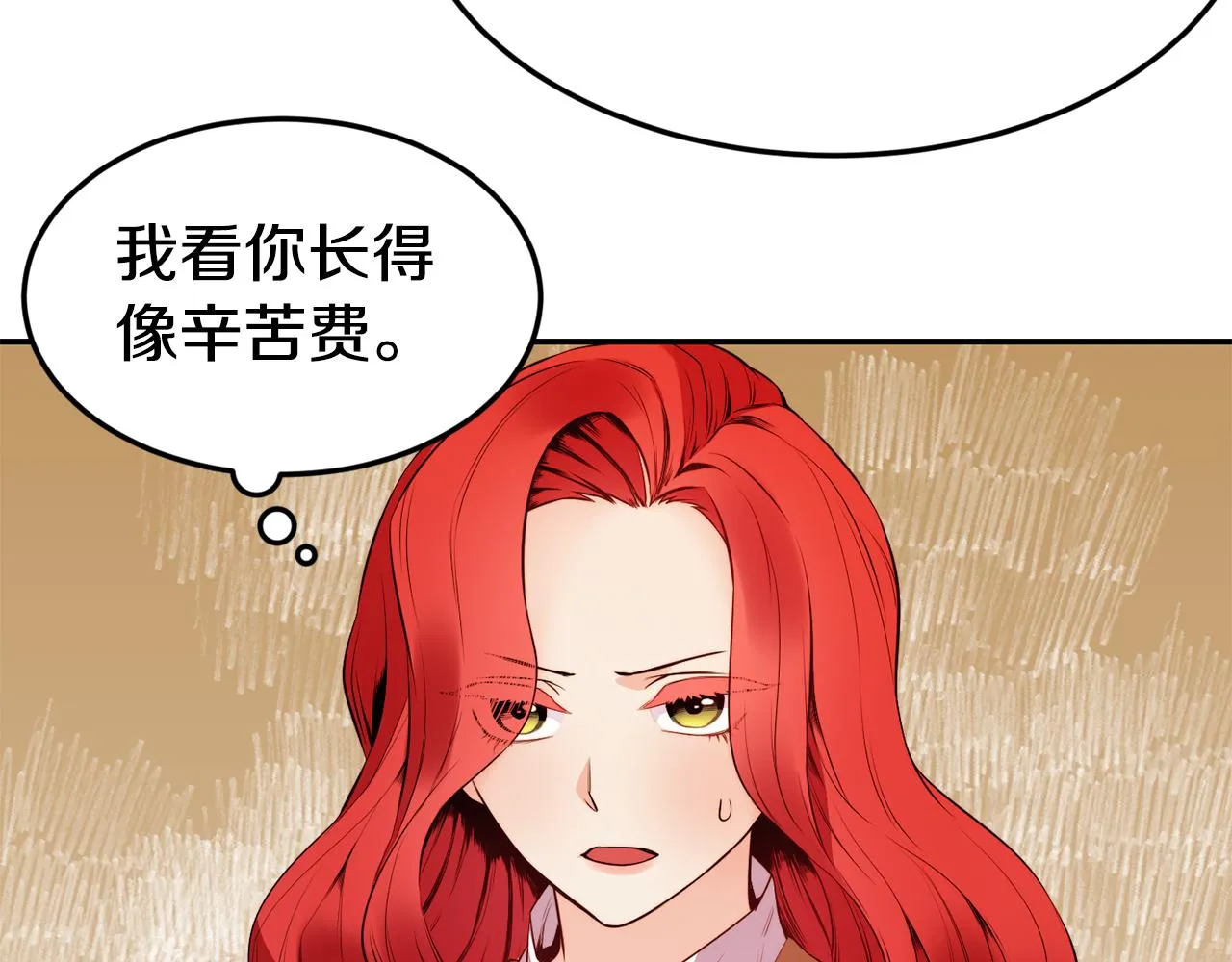 第5话 英雄救美 第25页
