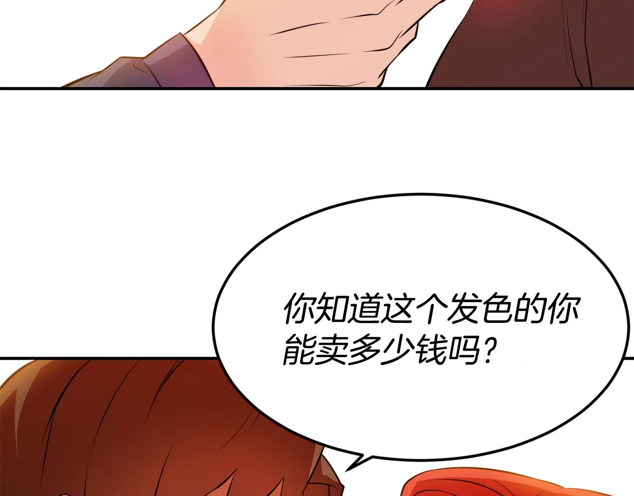 第5话 英雄救美 第31页
