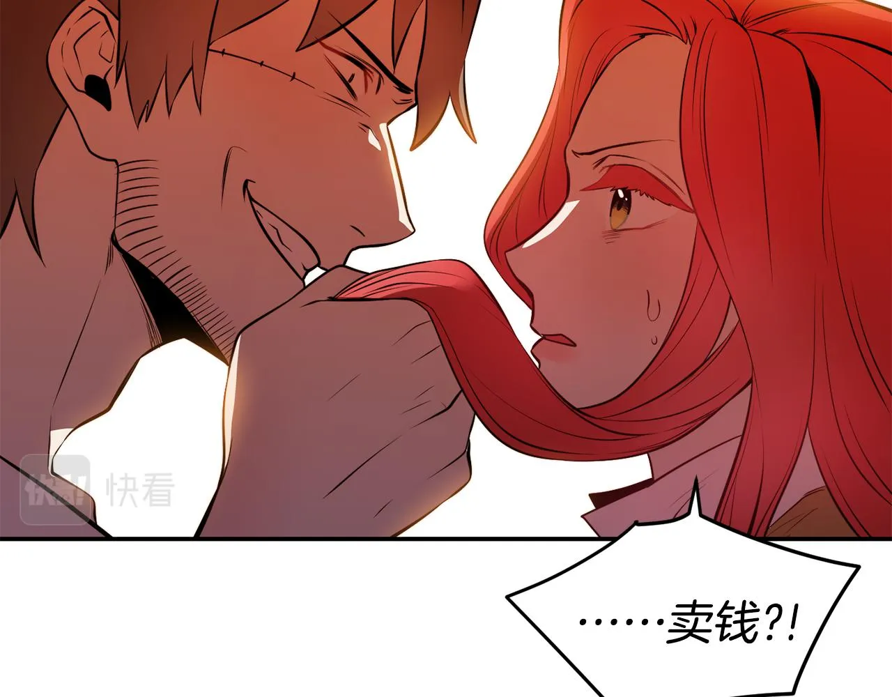 第5话 英雄救美 第32页