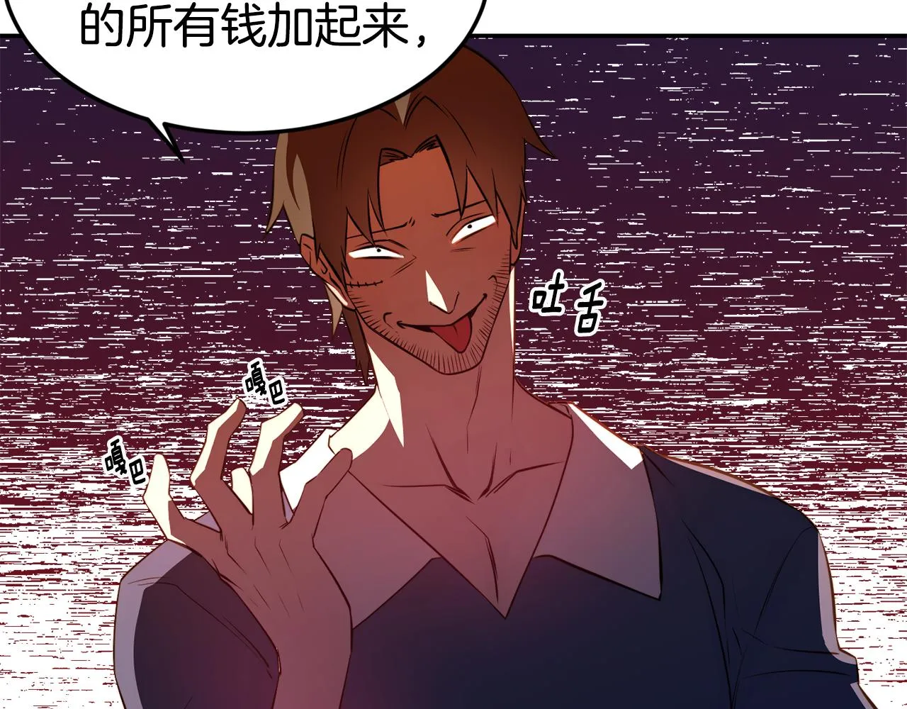 第5话 英雄救美 第36页