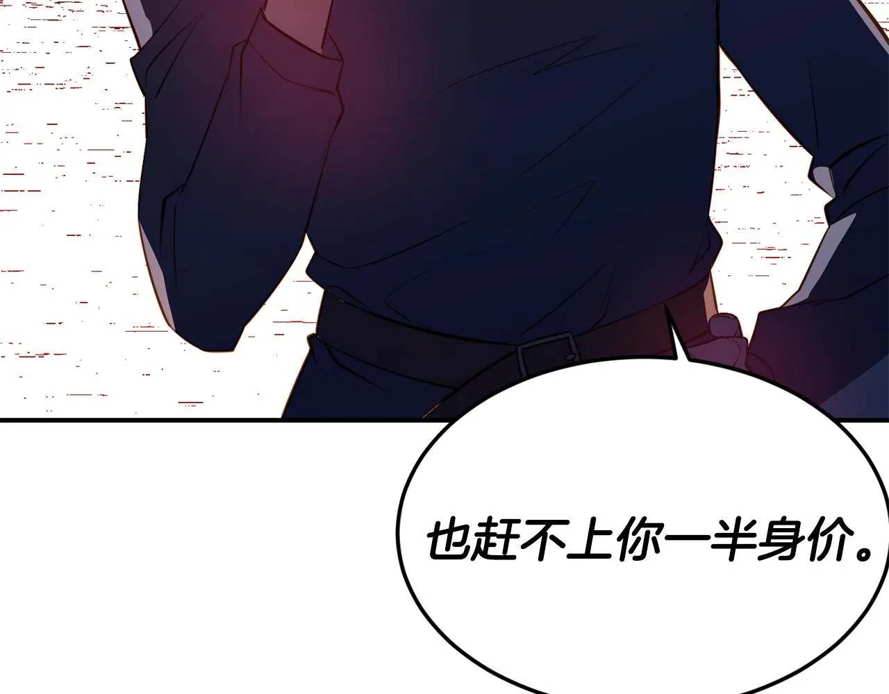 第5话 英雄救美 第37页