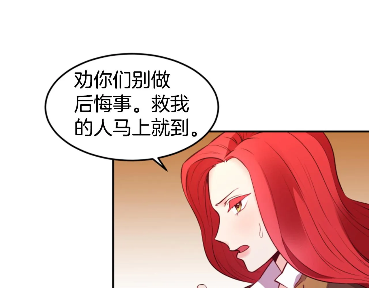 第5话 英雄救美 第39页