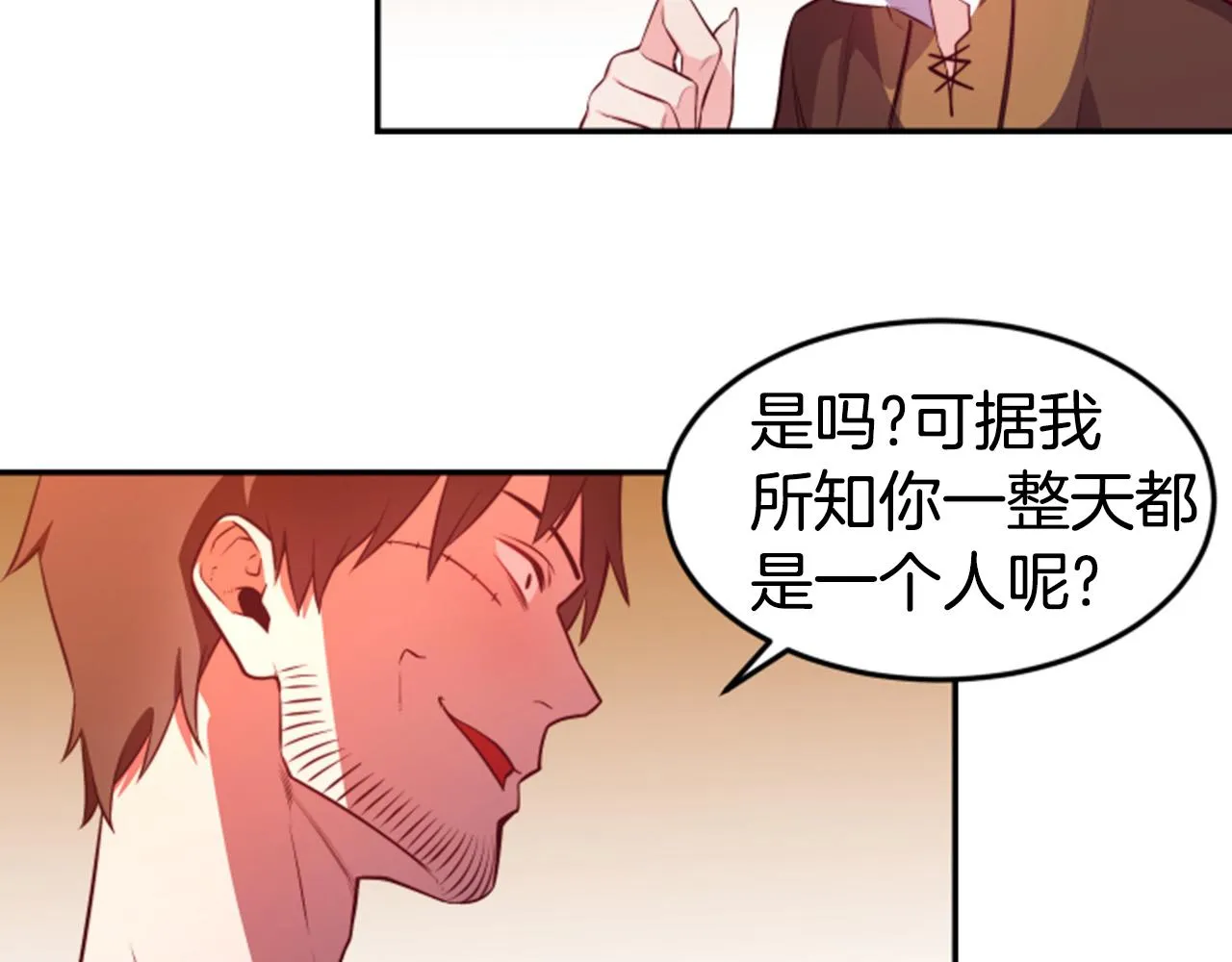 第5话 英雄救美 第40页