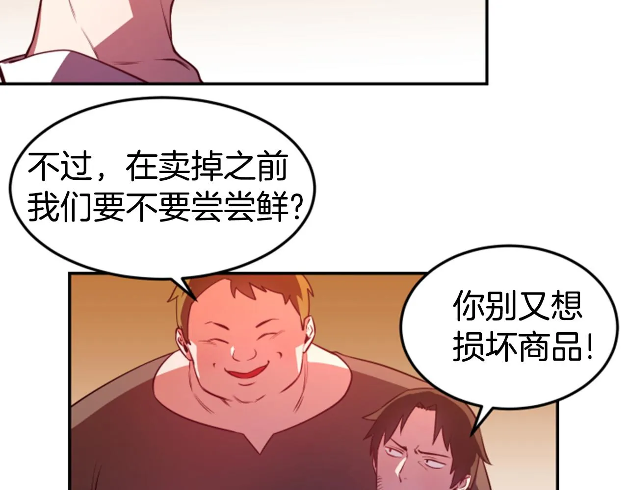 第5话 英雄救美 第41页