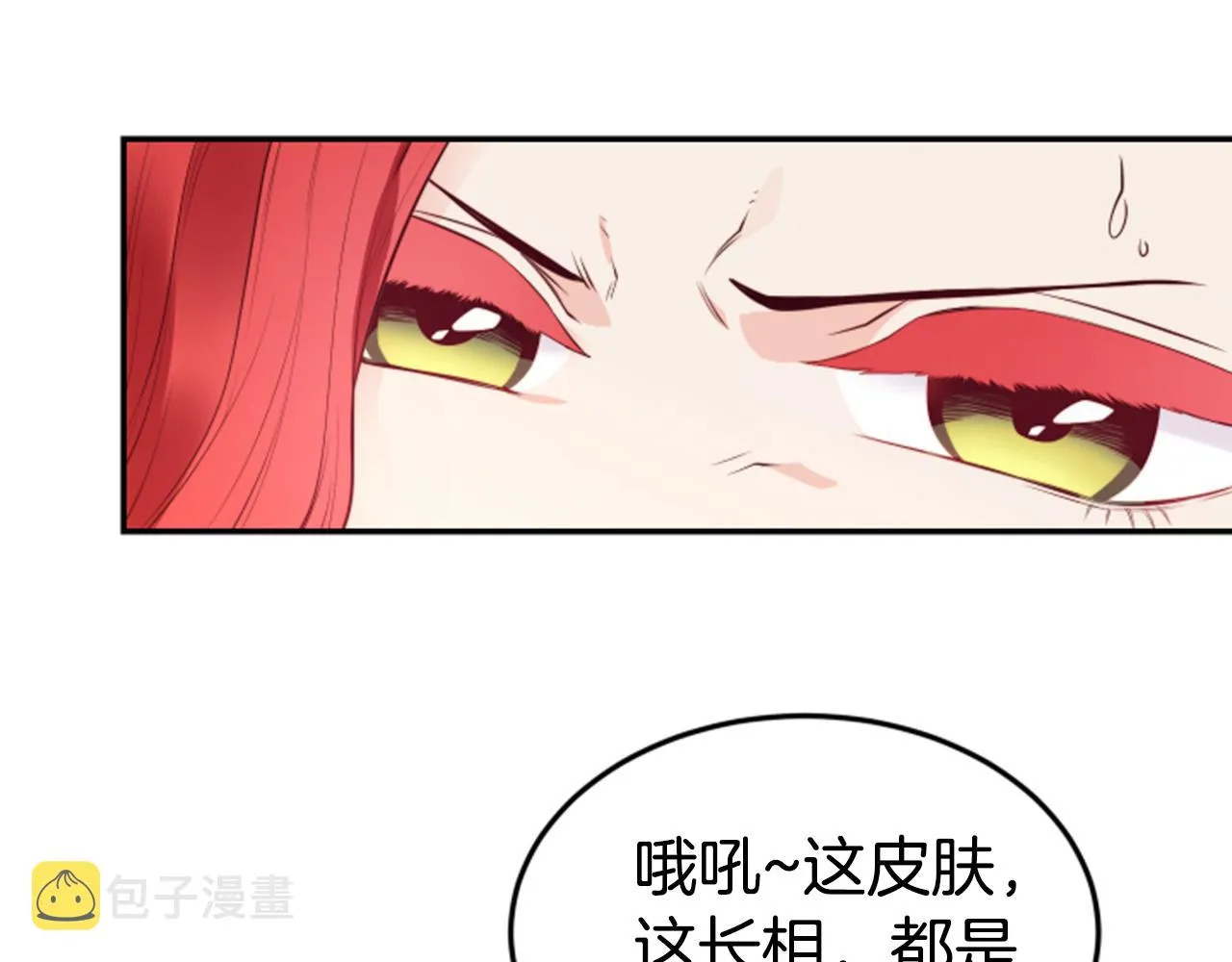 第5话 英雄救美 第43页