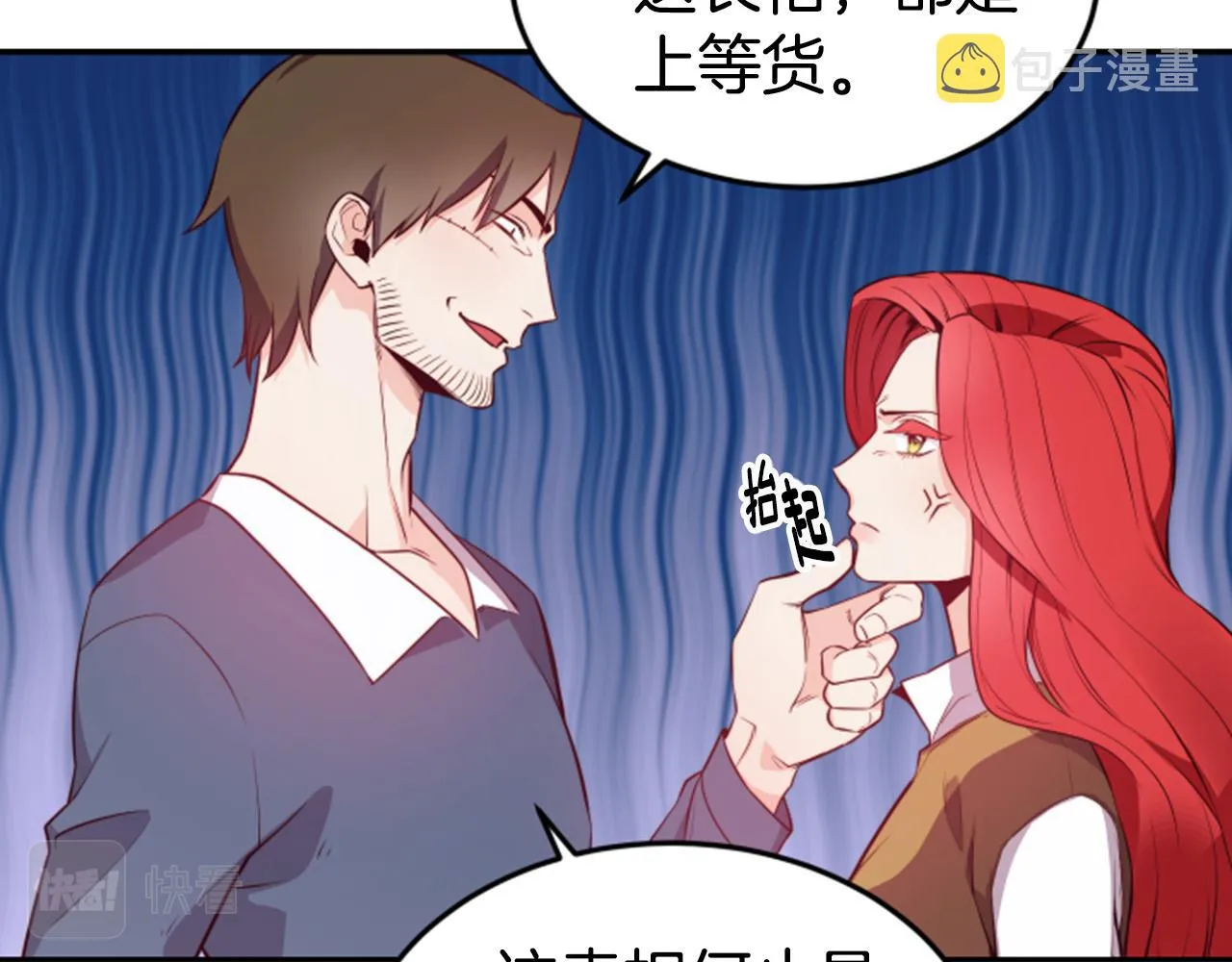 第5话 英雄救美 第44页