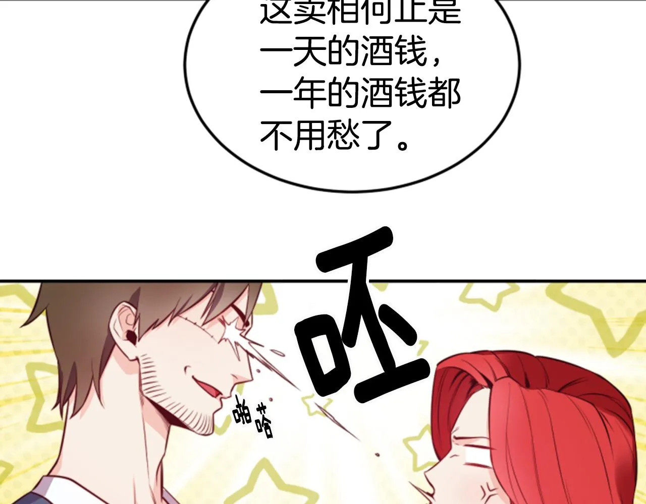 第5话 英雄救美 第45页