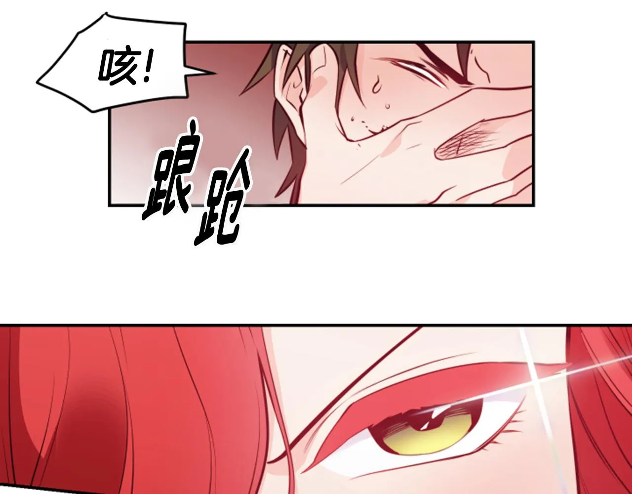 第5话 英雄救美 第51页