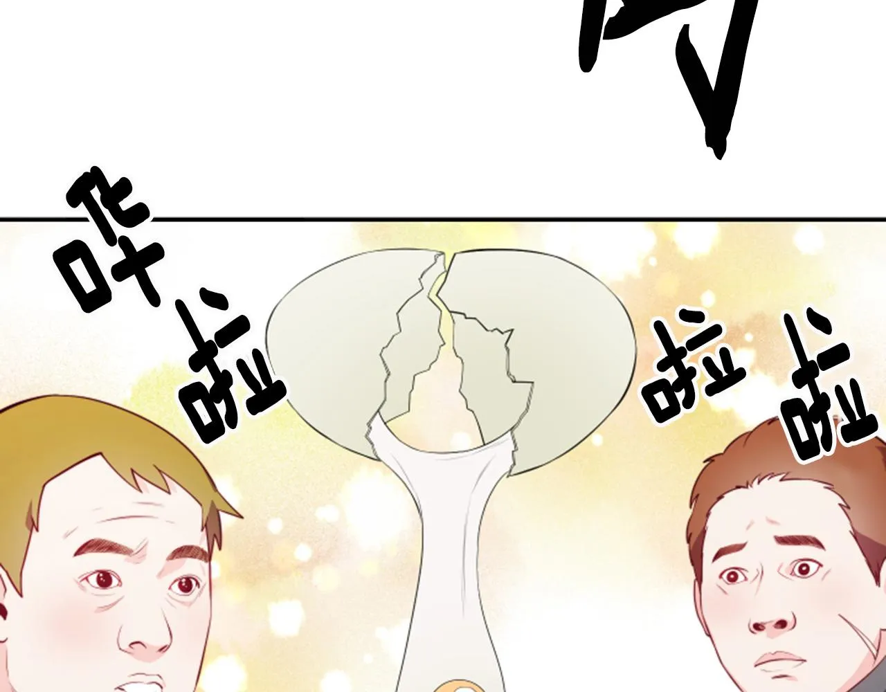 第5话 英雄救美 第54页