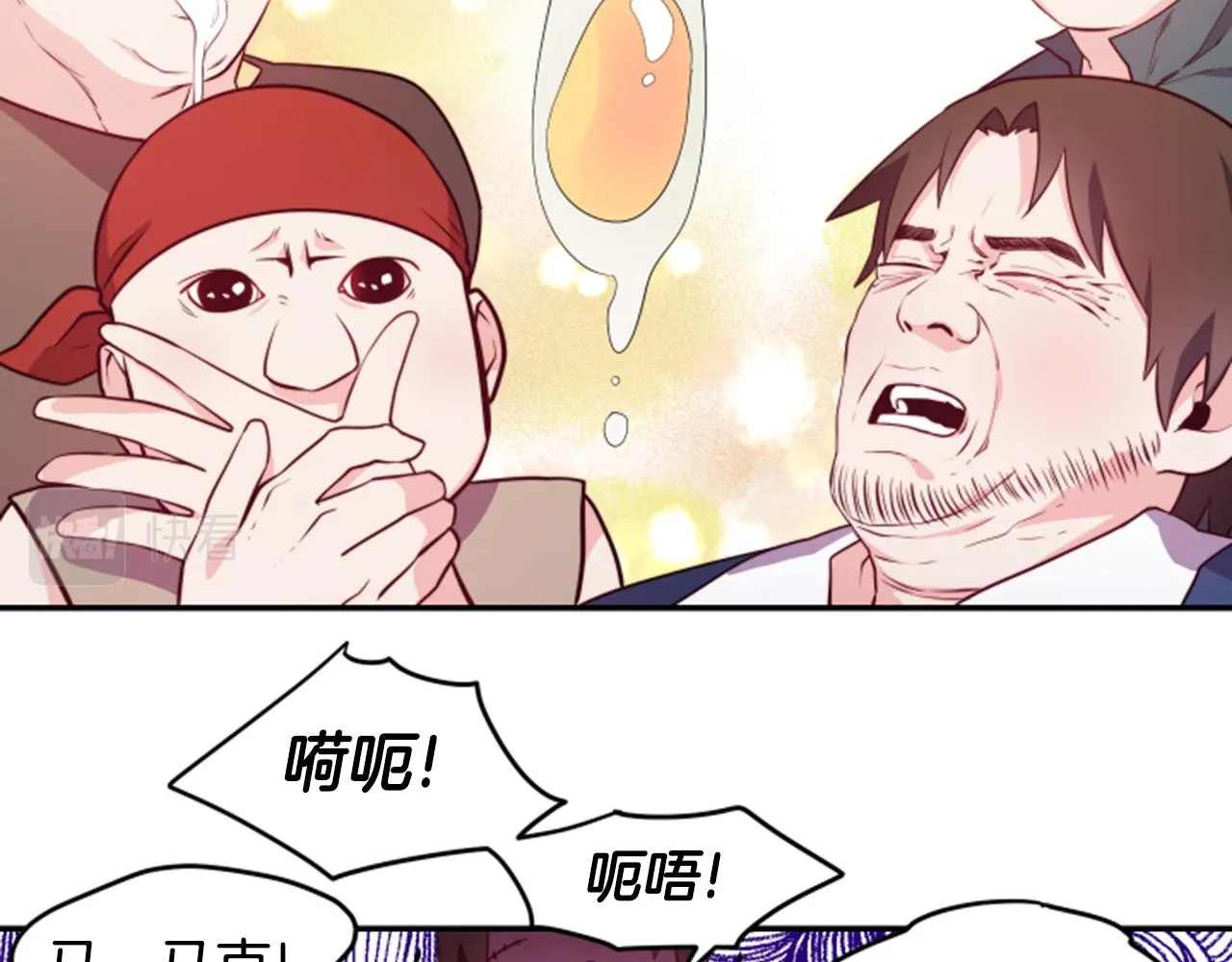 第5话 英雄救美 第55页