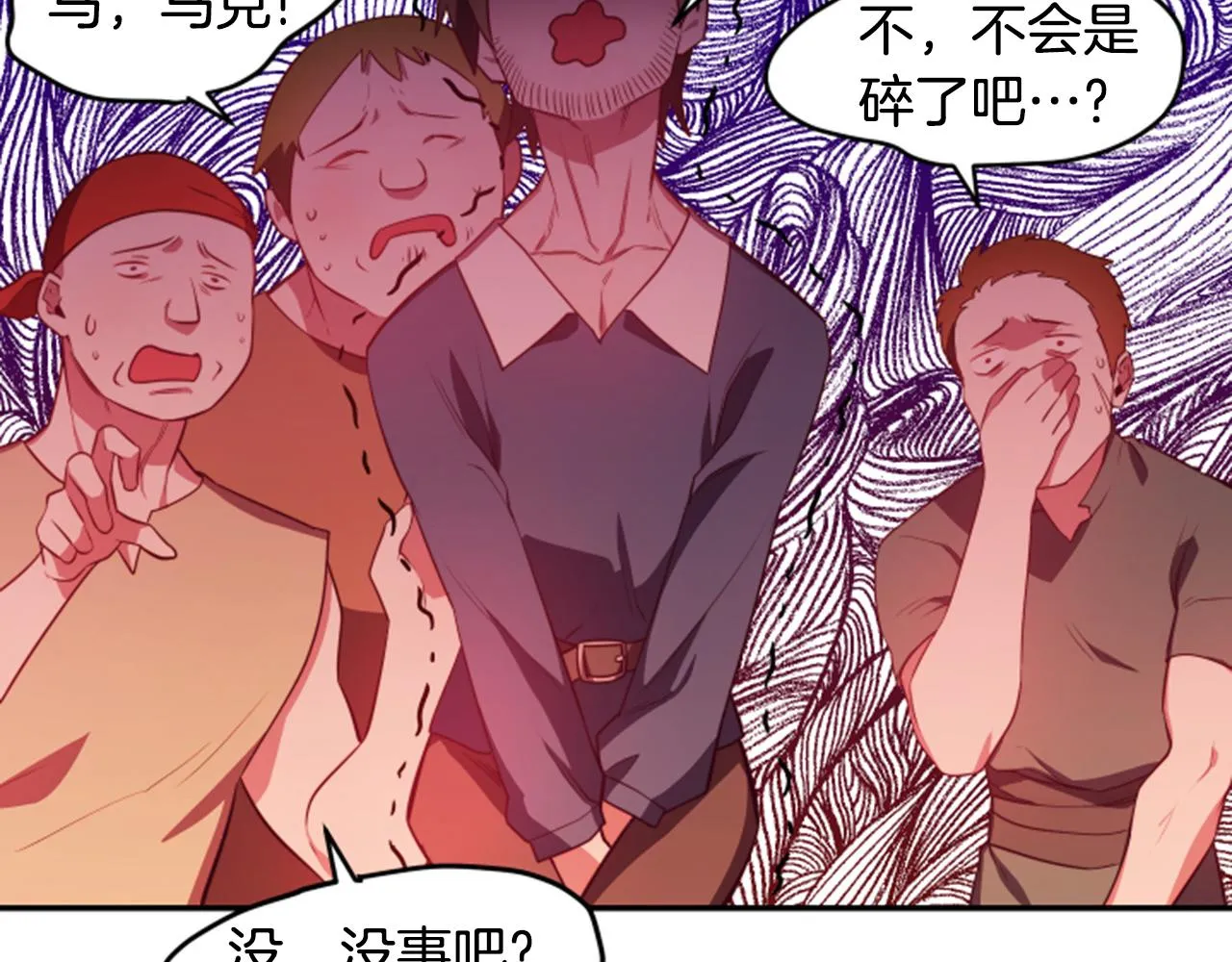 第5话 英雄救美 第56页