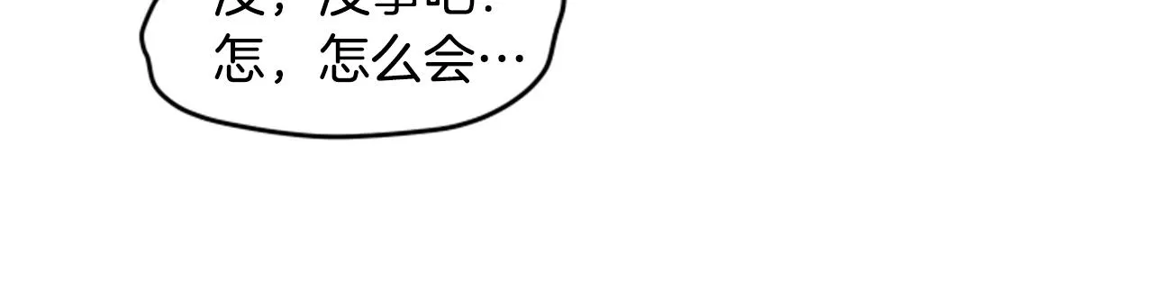第5话 英雄救美 第57页