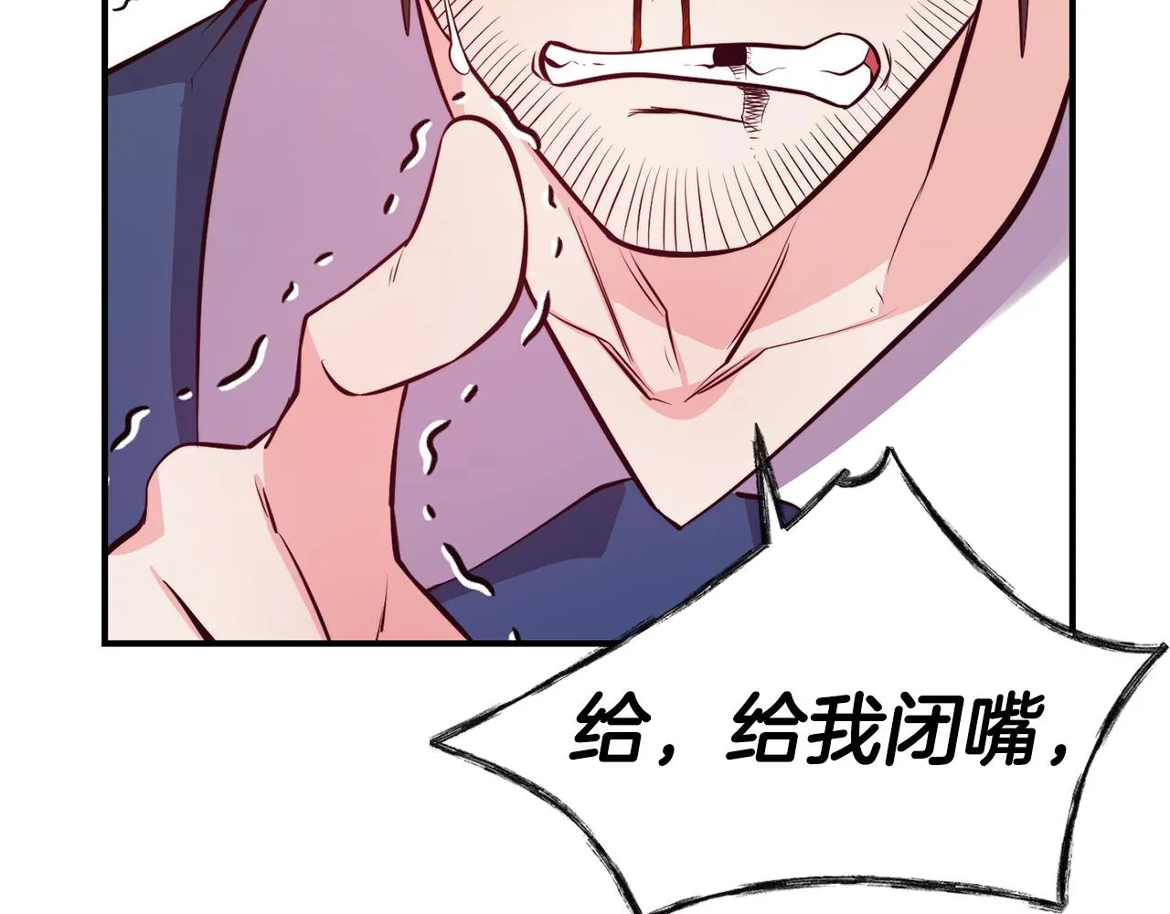 第5话 英雄救美 第59页