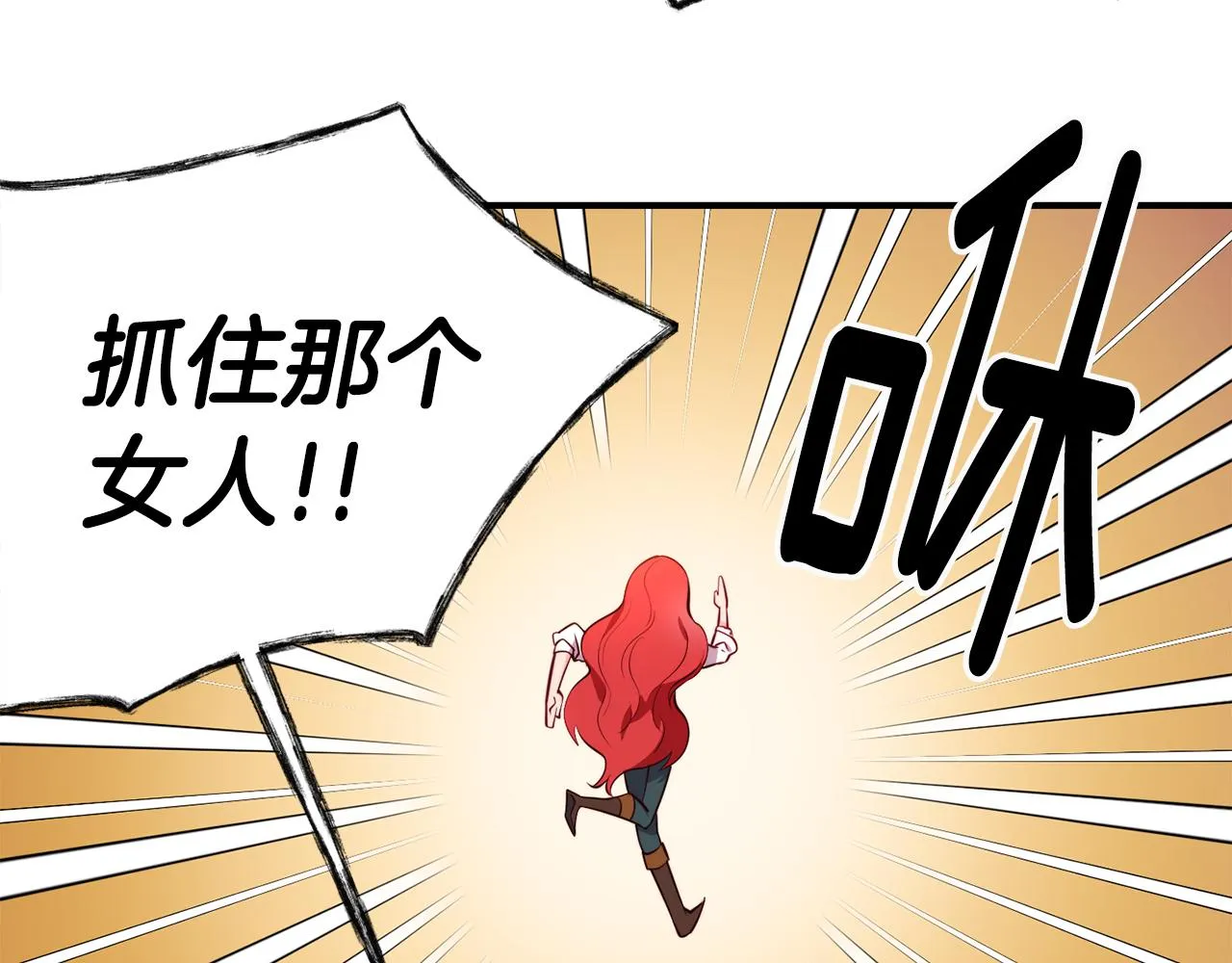 第5话 英雄救美 第60页
