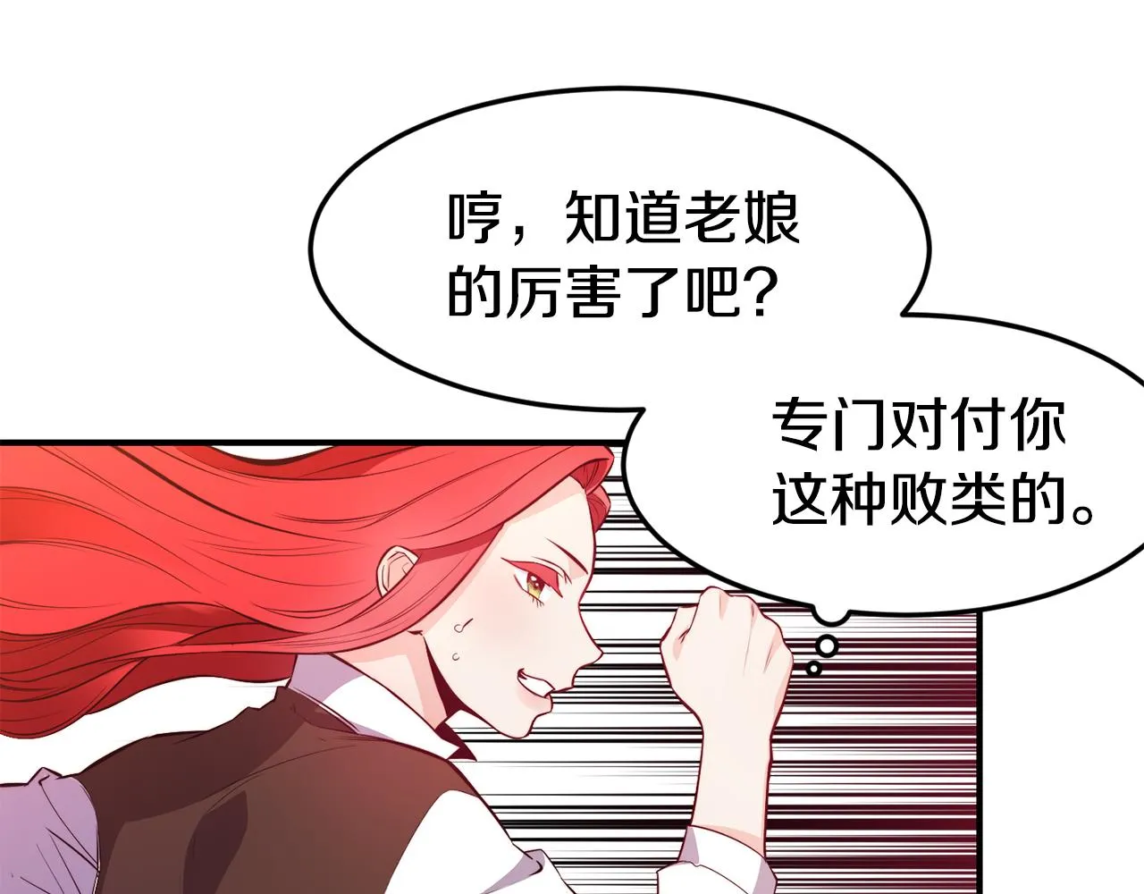 第5话 英雄救美 第62页