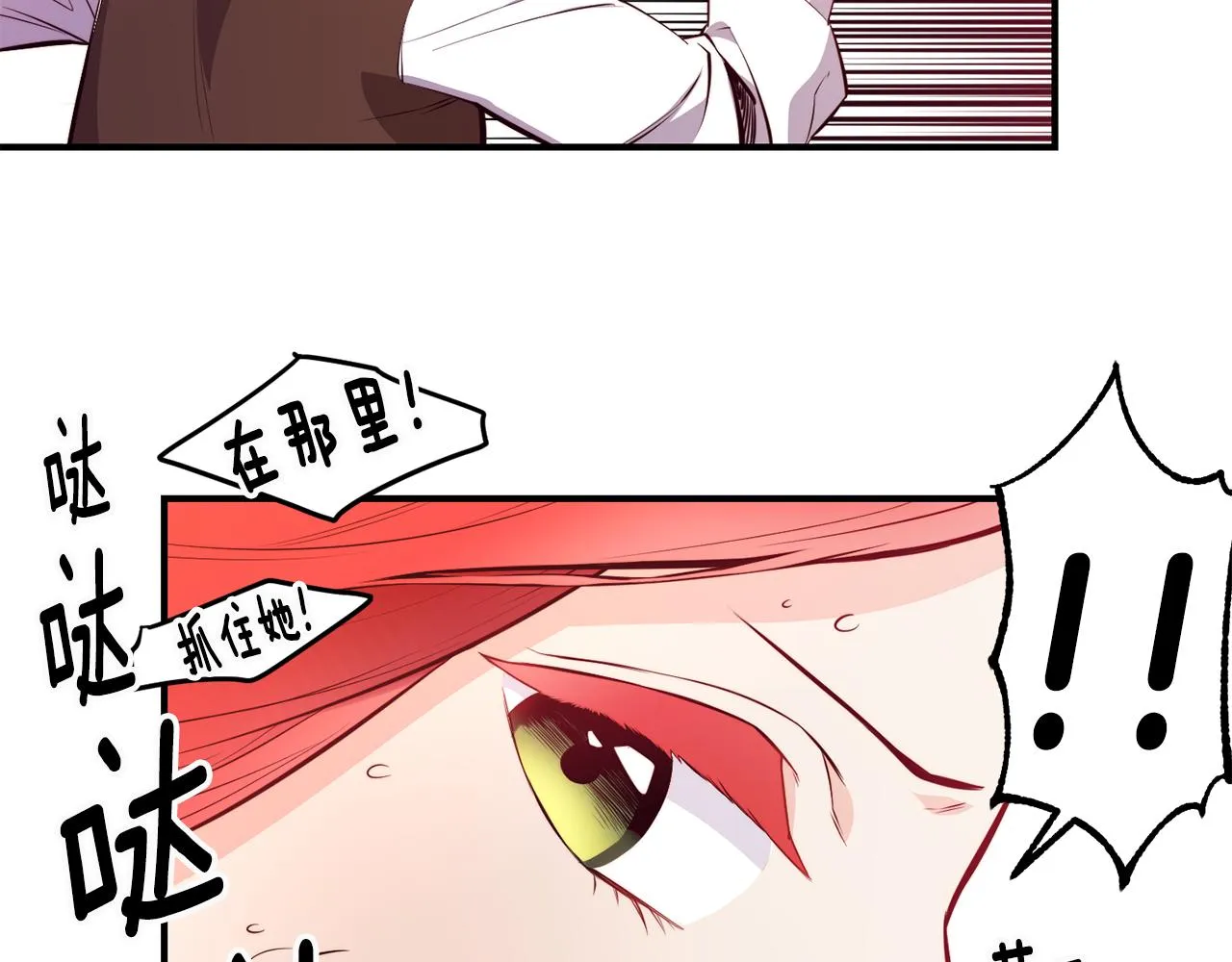 第5话 英雄救美 第63页