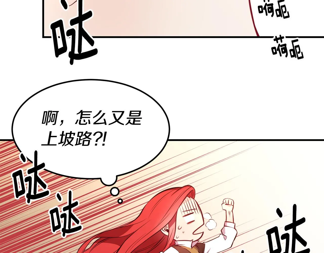 第5话 英雄救美 第64页