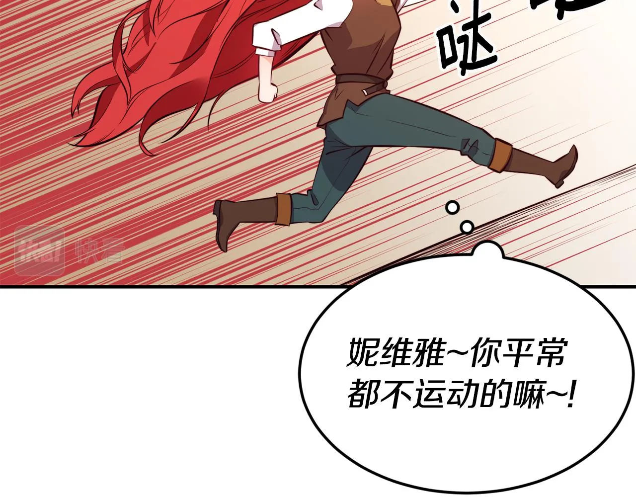 第5话 英雄救美 第65页