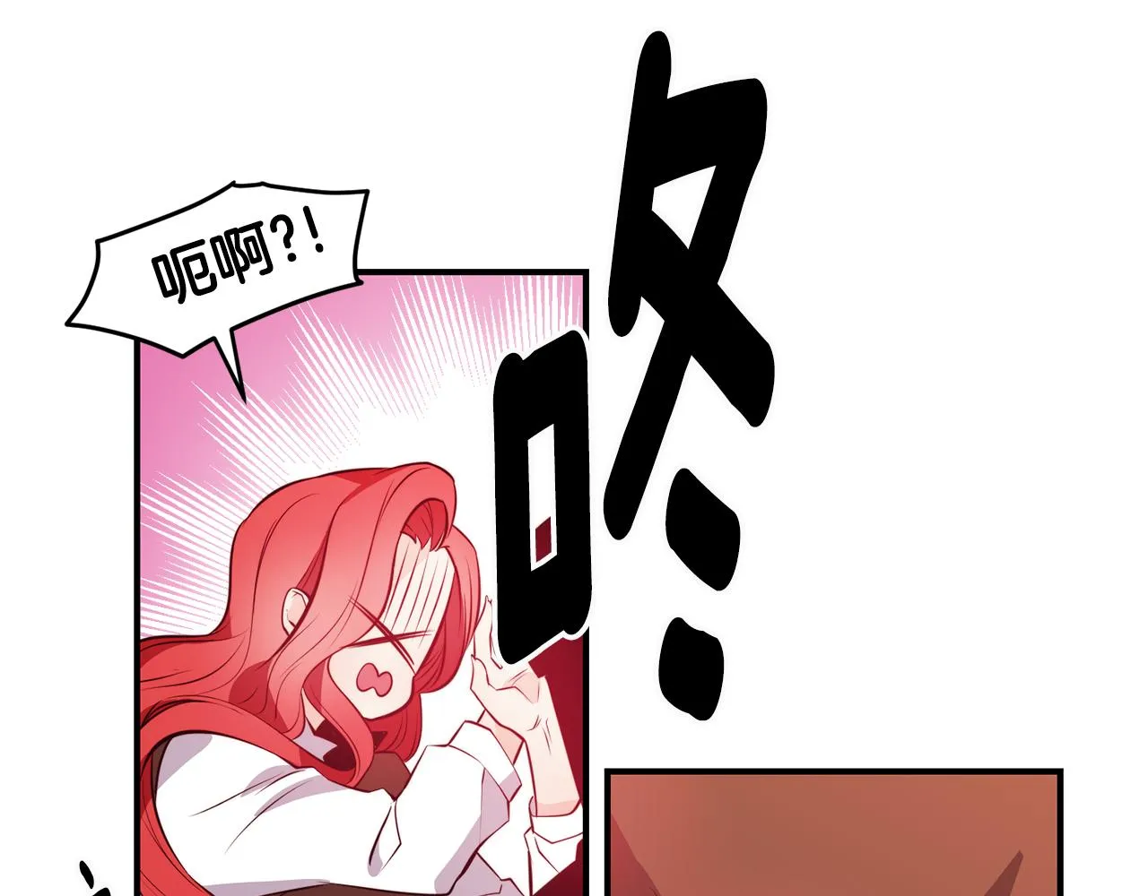 第5话 英雄救美 第68页
