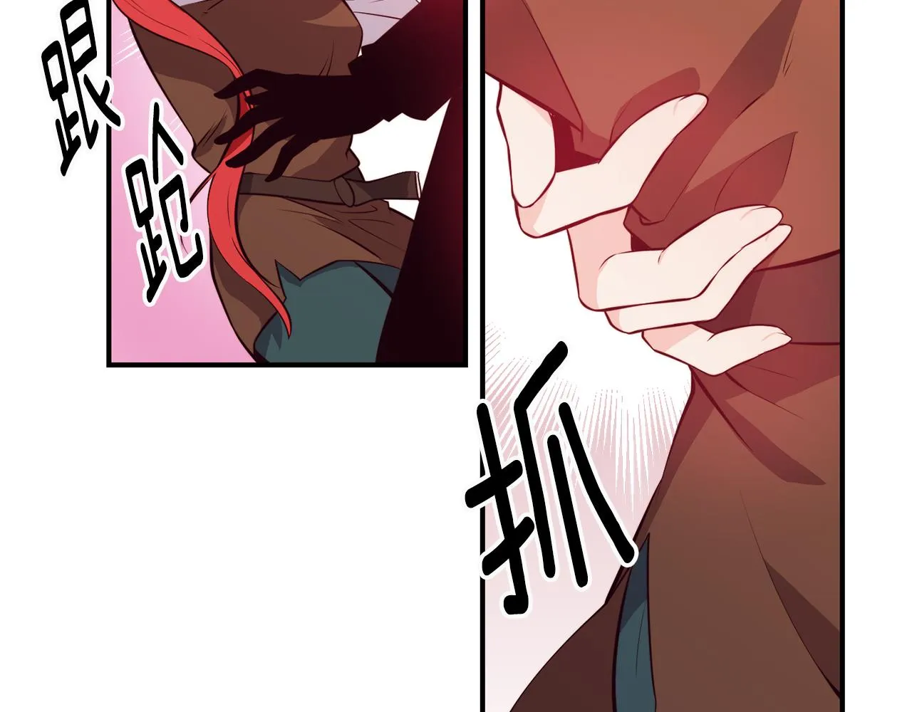 第5话 英雄救美 第69页