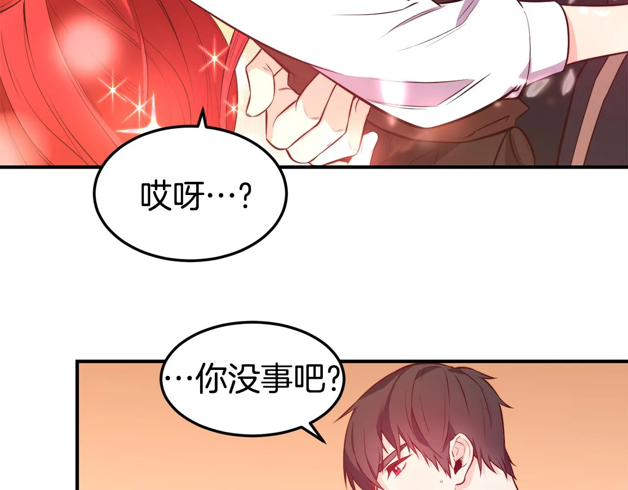 第5话 英雄救美 第72页