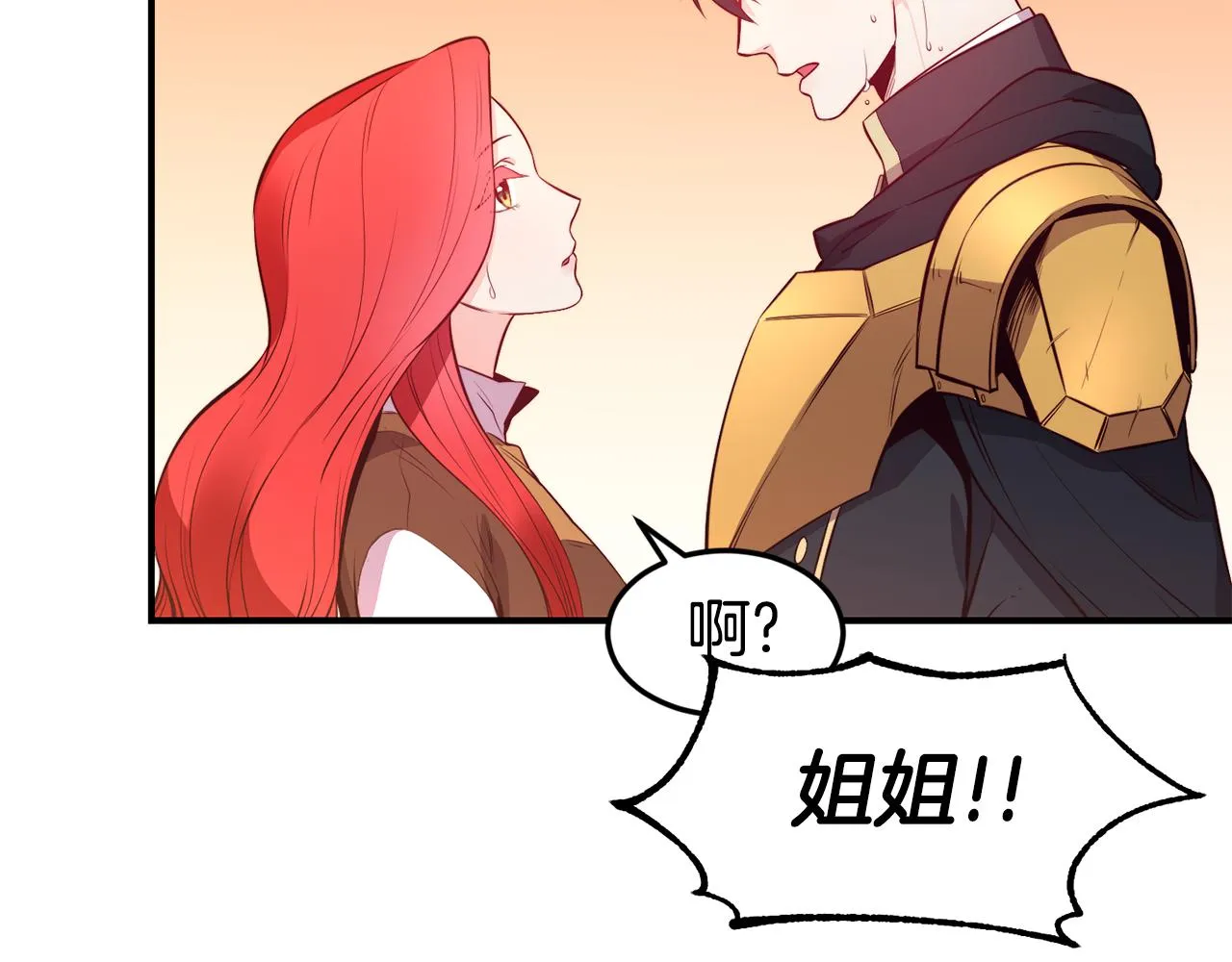 第5话 英雄救美 第73页