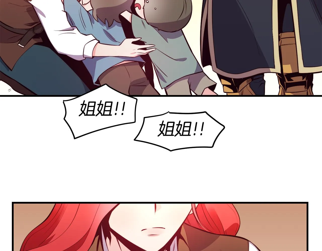 第5话 英雄救美 第75页