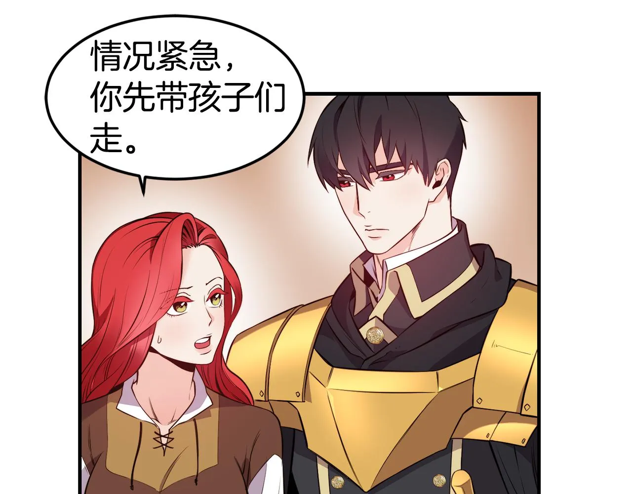 第5话 英雄救美 第77页