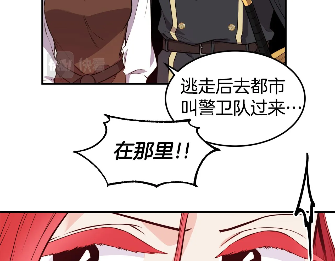 第5话 英雄救美 第78页