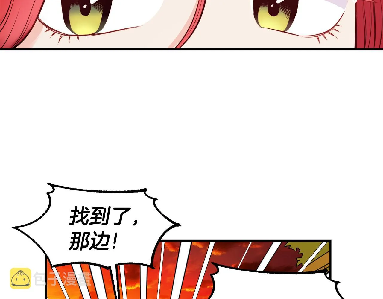 第5话 英雄救美 第79页