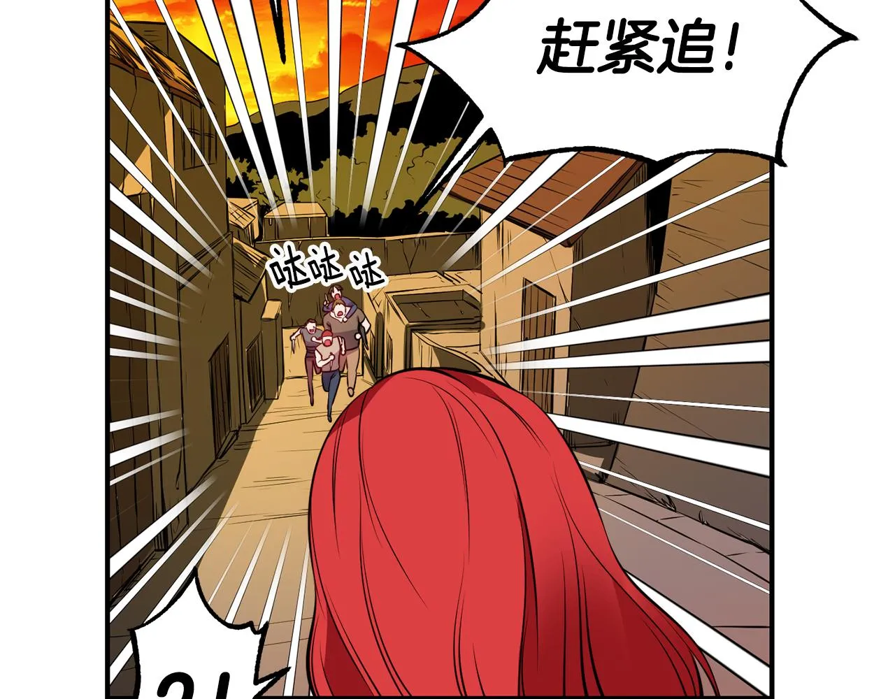 第5话 英雄救美 第80页