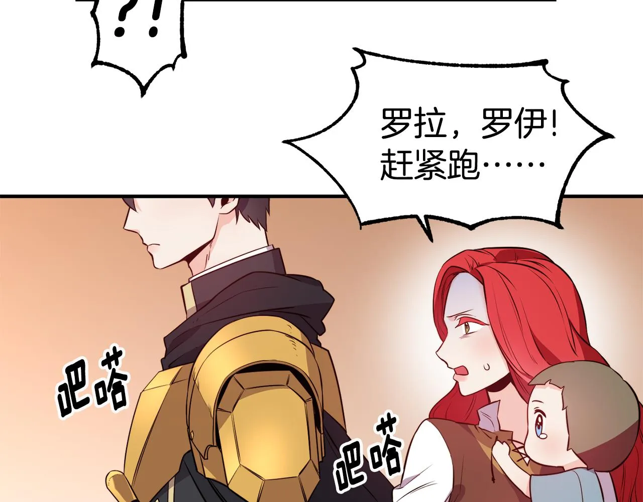 第5话 英雄救美 第81页