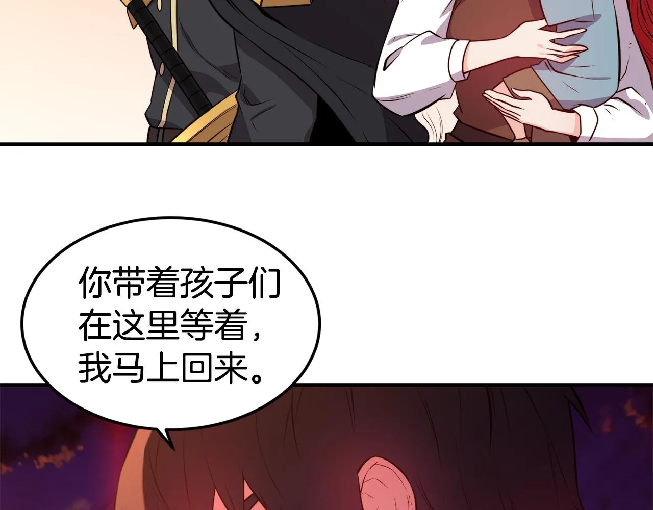 第5话 英雄救美 第82页