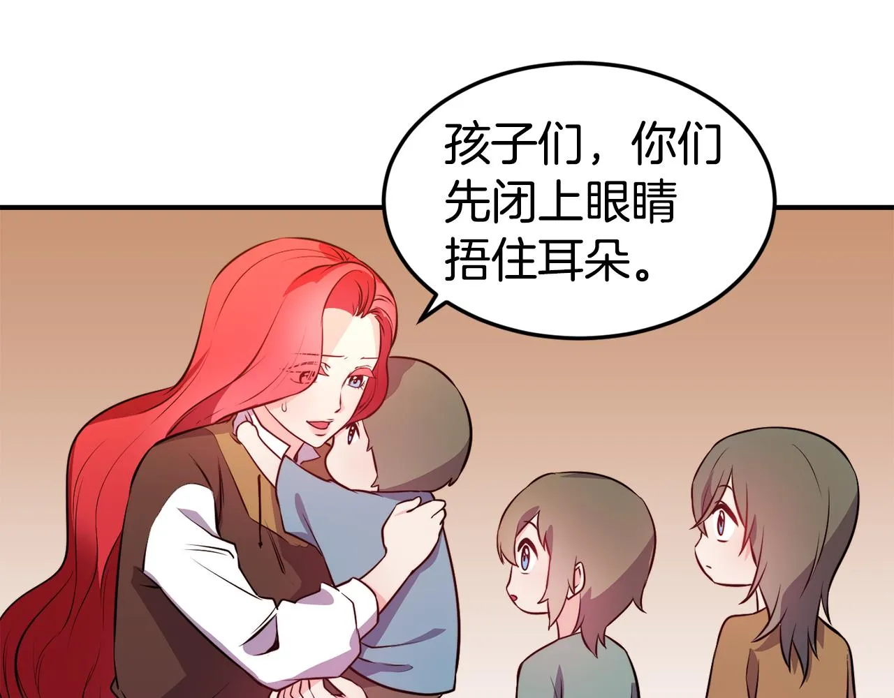 第5话 英雄救美 第87页