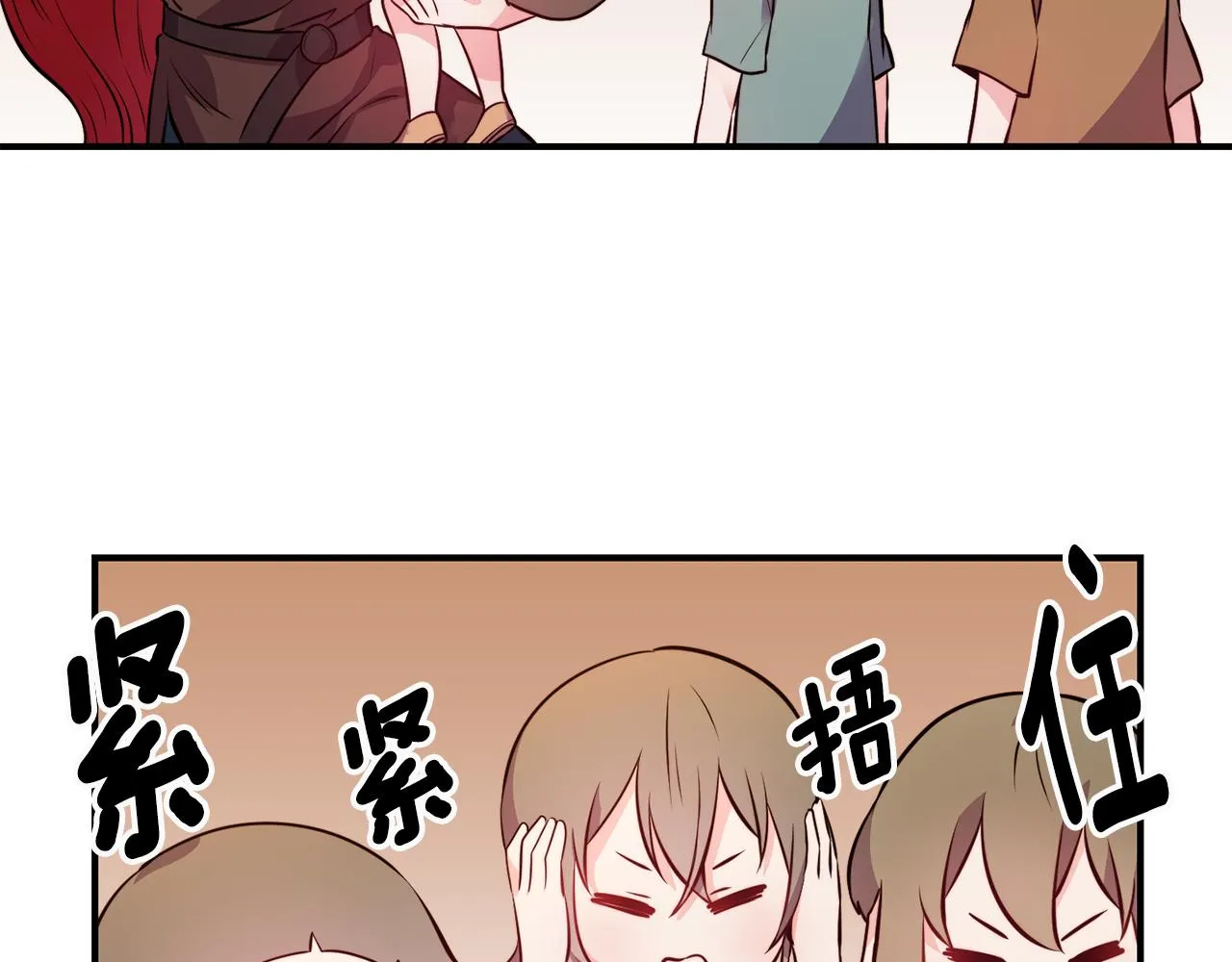 第5话 英雄救美 第88页