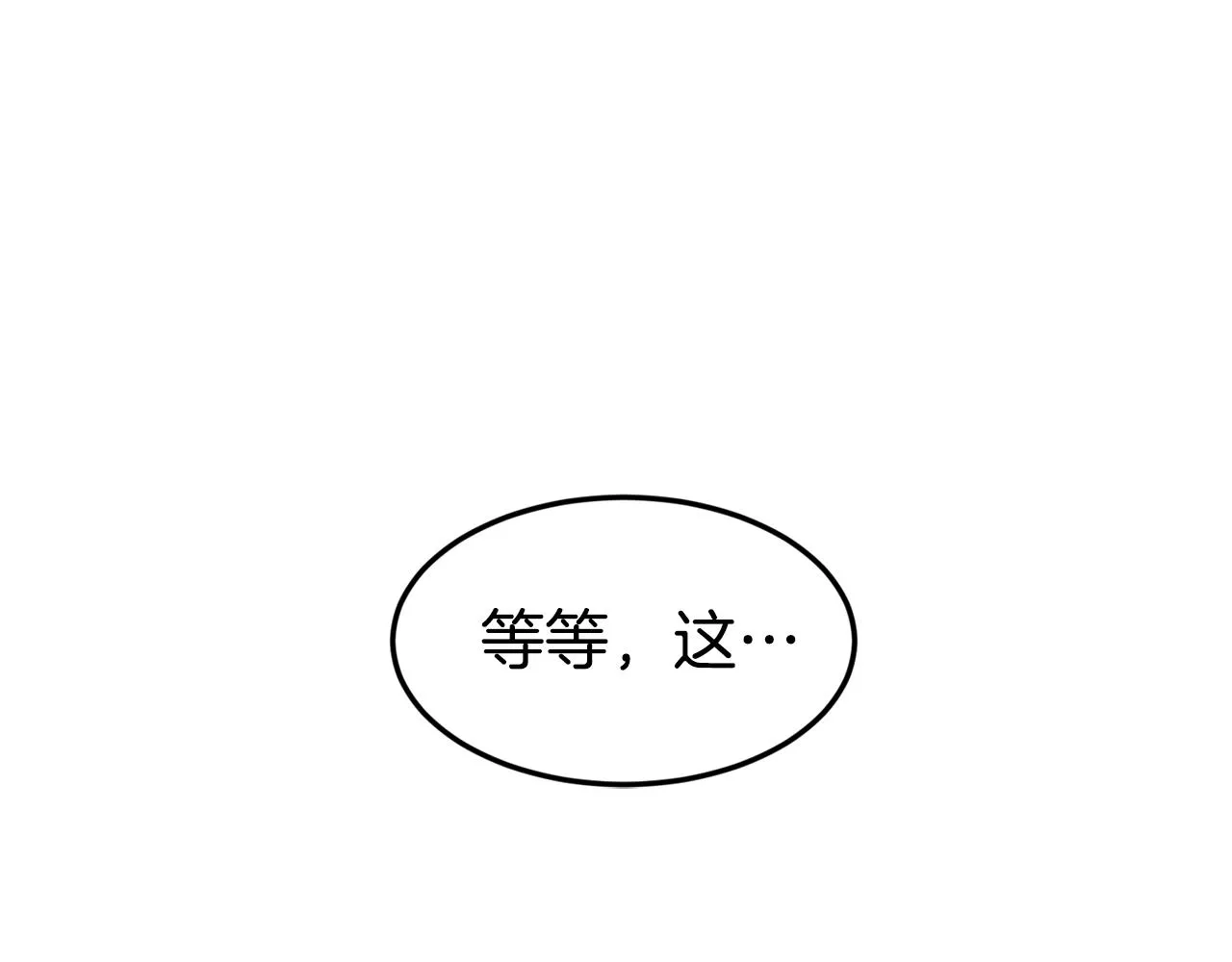 第5话 英雄救美 第92页