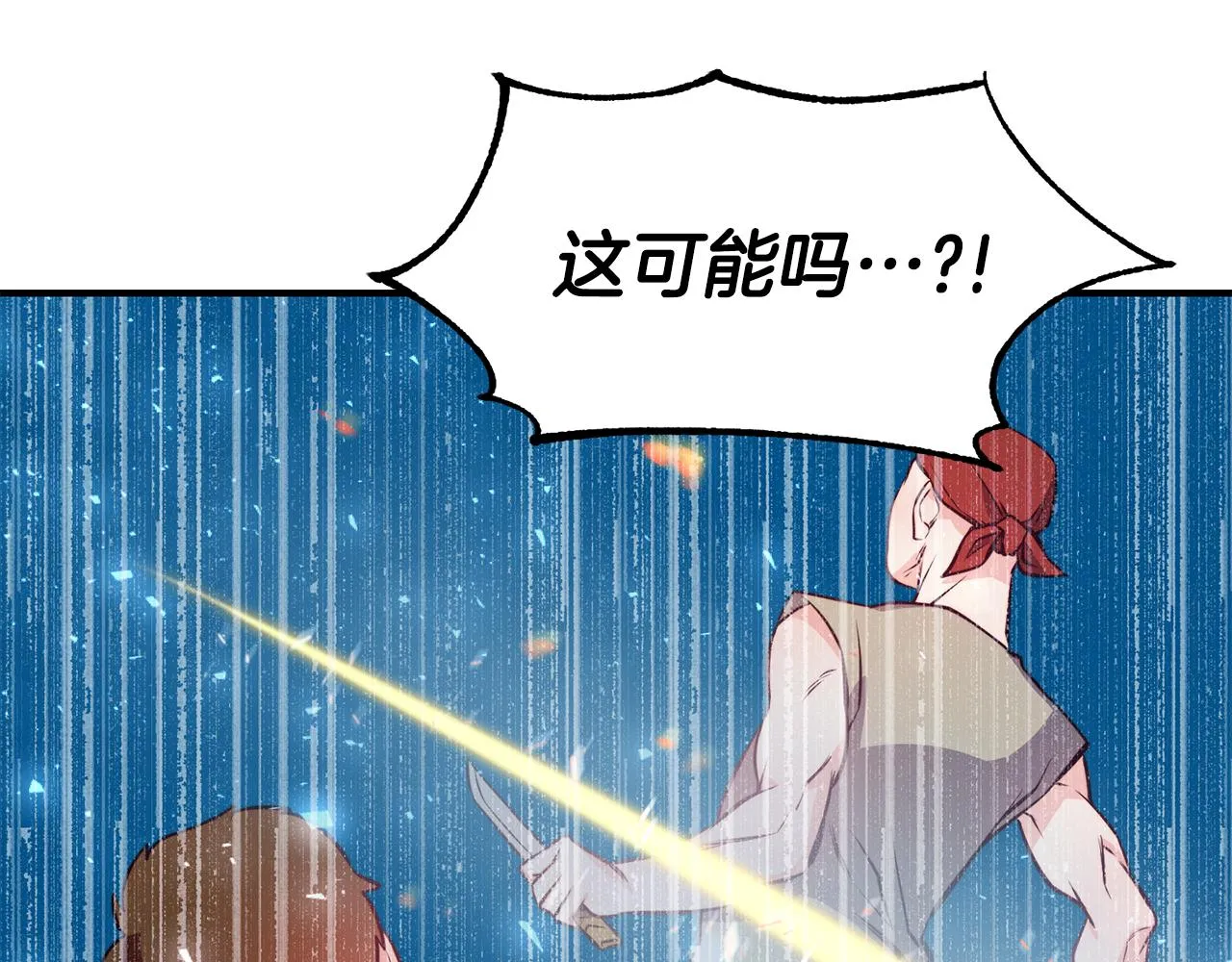 第5话 英雄救美 第94页