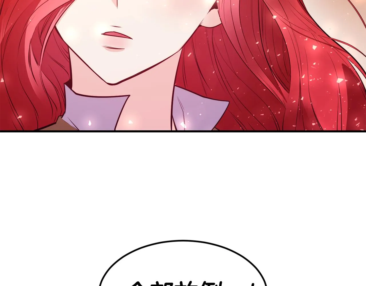 第5话 英雄救美 第110页